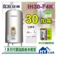 亞昌 I系列 IH30-F4K 不鏽鋼儲存式電能熱水器 30加侖《數位電熱水器30加侖 可調溫休眠型-立地式》含稅 可刷卡