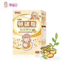 在飛比找蝦皮商城優惠-孕哺兒 卵磷脂+磷脂質PS膠囊 90粒