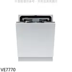 SVAGO全嵌式自動開門(本機不含門板)洗碗機VE7770(全省安裝)贈7-11商品卡1500元 大型配送