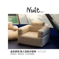 在飛比找蝦皮購物優惠-台灣第一廠牌 NTC126 努特NUIT 金色麥田 單人空氣