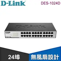 在飛比找PChome24h購物優惠-D-Link 友訊 DES-1024D 24埠 10/100