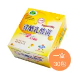 限時優惠中 保證現貨台糖寡醣乳酸菌(30包/盒)及隨身包優惠（3入*10包）有效日期2024/05/25目前大量補貨中～