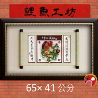 在飛比找蝦皮購物優惠-【彩繪雕塑】長65寬41 恭喜選舉當選縣市議員禮品,宮廟主任