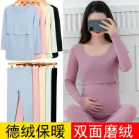 在飛比找蝦皮購物優惠-發熱衣 衛生衣套裝 孕婦哺乳衣 哺乳衣秋裝 衛生褲套裝 哺乳