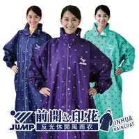 在飛比找PChome24h購物優惠-【JUMP】OS船錨印花風前開素色連身風雨衣(2XL~4XL