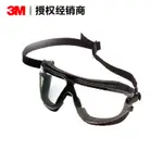 A...3M 16618 眼部防護防塵護目鏡防霧防刮擦防塵密封護目鏡眼鏡眼罩
