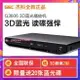 GIEC/杰科 BDP-G3606 3D藍光播放機高清dvd影碟機VCD播放器家用