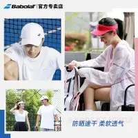 在飛比找Yahoo!奇摩拍賣優惠-【】Babolat百保力百寶力網球帽男女防曬遮陽帽無頂帽空頂