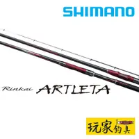 在飛比找蝦皮購物優惠-｜玩家釣具｜SHIMANO 19 RINKAI 鱗海 ART