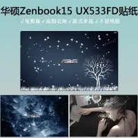 在飛比找露天拍賣優惠-15.6英寸華碩Zenbook 15 UX533FD電腦炫彩