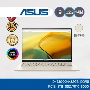 ASUS zenbook 14X OLED UX3404VC-0142D13900H 暖砂金 14.5吋 RTX3050