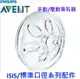 Philips Avent 新安怡 - 吸乳器矽膠花瓣按摩護墊