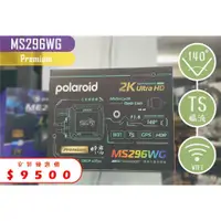 在飛比找蝦皮購物優惠-MS296WG安裝到好$9500 Polaroid寶麗萊神鷹