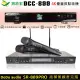 【點將家】DCC-899+DoDo audio SR-889PRO(4K優畫質點歌機4TB+無線麥克風/卡拉OK/伴唱機)