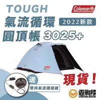 在飛比找蝦皮商城優惠-Coleman TOUGH 圓頂帳 3025+ DARK R