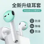 博音蘋果耳機套硅膠AIRPODS防滑耳帽AIRPODS2防丟耳套保護套AIRPOD無線1藍牙耳機膜防塵貼紙IPODS運動耳塞殼