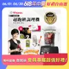 【美國Vitamix】Ascent領航者全食物調理機 智能x果汁機 尊爵級 A3500i 曜石黑(官方公司貨)