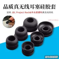 在飛比找蝦皮購物優惠-百凡臻選適用JBL Project Rock安德瑪真耳機硅膠