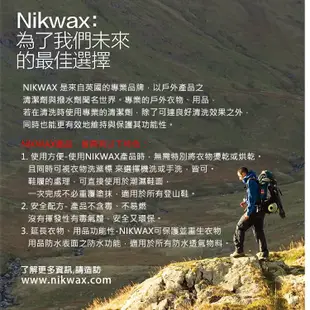 【綠樹蛙戶外】 NIKWAX 噴式牛巴戈/反毛皮潑水劑 登山鞋撥水劑 推薦使用於Gore-Tex eVent 登山鞋保養