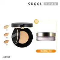 在飛比找PChome24h購物優惠-【SUQQU】水凝粉餅+蜜粉光透組