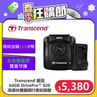 在飛比找PChome24h購物優惠-【Transcend 創見】DrivePro™ 620 頂級