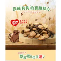 在飛比找蝦皮商城優惠-LOVE’EM 狗訓練零食 200g 天然狗零食 風乾零食 