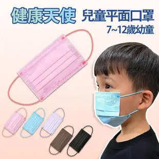 【健康天使】MIT醫用滿版兒童平面口罩 7~12歲 粉色 50入/盒