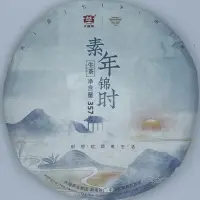 在飛比找momo購物網優惠-【盛嘉源】大益 2021 速年錦時(普洱茶 生茶 357g)