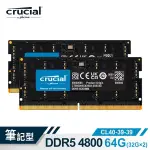 MICRON美光CRUCIAL NB-DDR5 4800 64G(32GX2)雙通筆電記憶體CT2K32G48C40S5