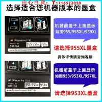 在飛比找Yahoo!奇摩拍賣優惠-可開發票量大優惠泰佳適用惠普HP953XL墨盒hp7730 