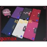 在飛比找PChome商店街優惠-Gamax 嘉瑪仕 三星 4.8吋 GALAXY S3 S 