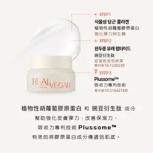 【Klavuu 克拉優】REAL VEGAN 純素 胡蘿蔔膠原蛋白面霜 50ML