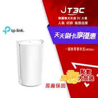 在飛比找樂天市場購物網優惠-【最高3000點回饋+299免運】TP-Link Deco 