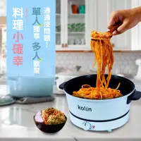 在飛比找蝦皮購物優惠-全新~Kolin歌林 3L 多功能 電火鍋 KHL-UD30