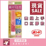 【安琪兒手作】銷售冠軍 KONISHI 現貨 裁縫上手 6ML 布用 接著劑 上手膠 小西 膠水 布用膠水 日本小西