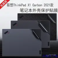 在飛比找Yahoo!奇摩拍賣優惠-溜溜雜貨檔14寸聯想ThinkPad X1  Carbon 