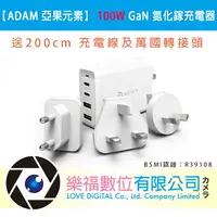 在飛比找樂天市場購物網優惠-亞果元素 ADAM OMNIA Pro 100W GaN 氮