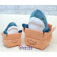 在飛比找蝦皮購物優惠-鯊魚紙箱娃娃~超夯紙箱鯊魚玩偶~鯊鯊~紙箱造型鯊魚玩偶~紙箱