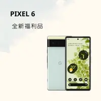 在飛比找蝦皮購物優惠-☁️蝦幣10%回饋☁️GOOGLE PIXEL 6 128G