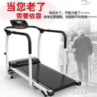 跑步機老人多功能走步機家用中老年人訓練健身器材 LR9426 雙十一購物節