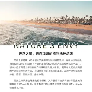 Nature's Envy天然之扉梔子花香氛沐浴露 小紅書同款