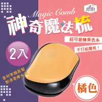 在飛比找momo購物網優惠-【PG CITY】Magic Comb 魔法 魔髮梳 頭髮不