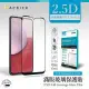 ACEICE SAMSUNG Galaxy A14 5G (SM-A146B) 6.6 吋 滿版玻璃保護貼