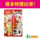 [ Baby House ]Cocomong 香腸猴(湯筷包組合)市價$540 特價$299 (樣本出清)