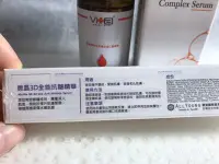 在飛比找Yahoo!奇摩拍賣優惠-微佳完美比例複合杏仁酸精華50ml+抗皺精華30g