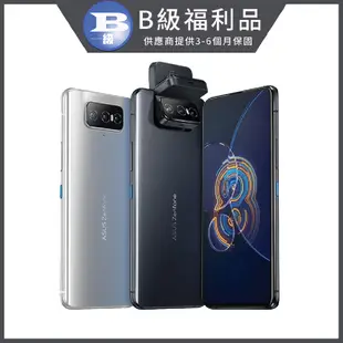 【福利品】ASUS ZenFone 8 Flip 5G(8GB/128GB)