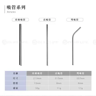 316不鏽鋼環保斜口吸管套組.不銹鋼吸管環保飲料吸管不鏽鋼316粗直吸管 (5.5折)