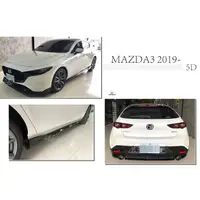 在飛比找蝦皮購物優惠-小傑-全新 馬自達 MAZDA3 馬3 5門 5D 19 2