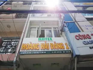 黃沙蕩飯店1號Hoang Hai Dang 1 Hotel