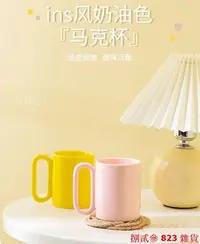 在飛比找Yahoo!奇摩拍賣優惠-捌貳參 823 雜貨 ZAKKA 日韓ins風奶油色陶瓷馬克